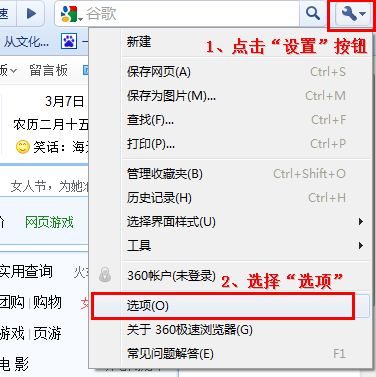 360極速瀏覽器