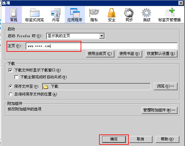 Firefox瀏覽器設主頁方法