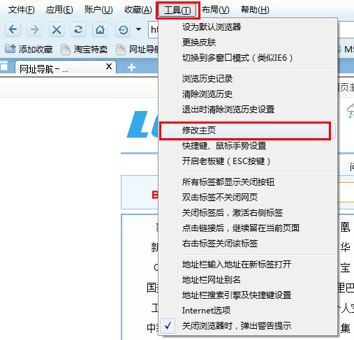 KR瀏覽器把香港網網址導航設為主頁