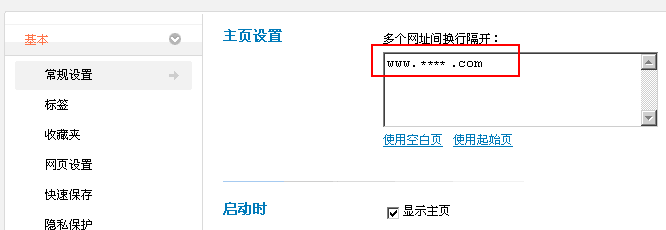 世界之窗瀏覽器把香港網網址導航設為首頁