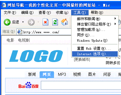 把網址導航設為首頁