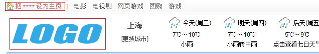 IE瀏覽器把網址導航設為首頁