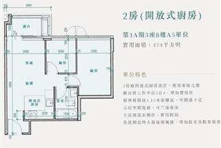 2室1廳1衛  474呎