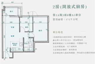 2室1廳1衛  474呎