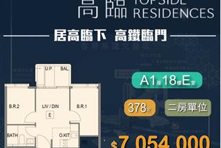 2室1廳1衛  378呎