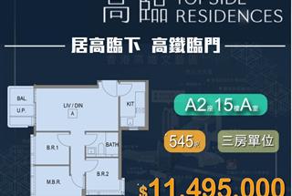 3室1廳1衛  545呎